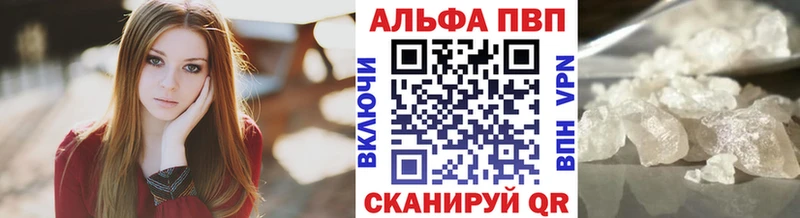 А ПВП кристаллы  Приморск 