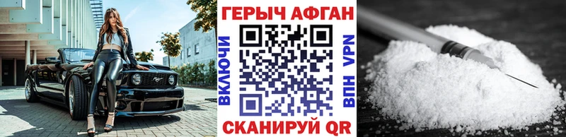 Героин Heroin  shop официальный сайт  Приморск 