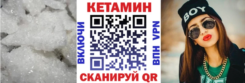 Кетамин VHQ  Приморск 