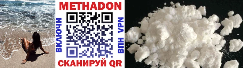 Метадон methadone  Приморск 
